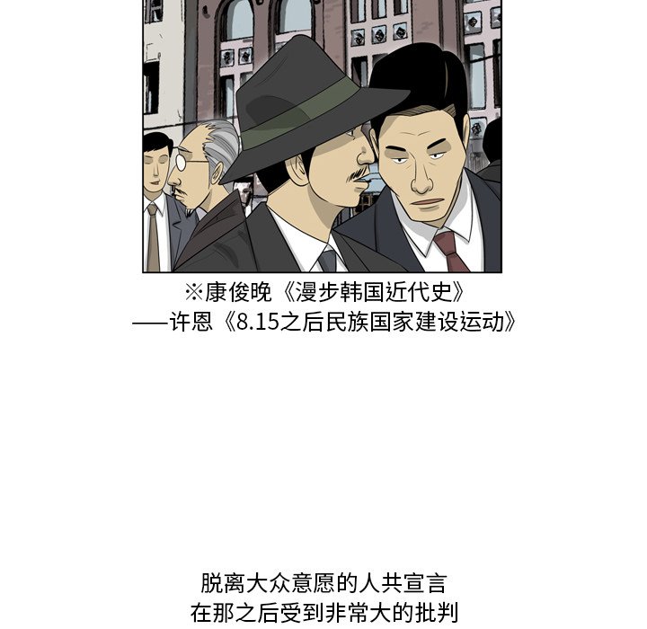 《仁川登陆作战》70 第43页