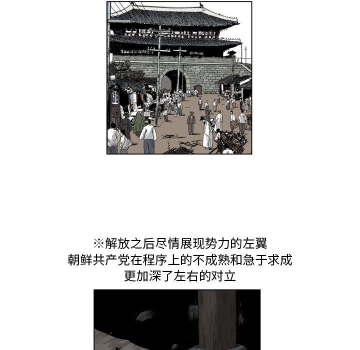 《仁川登陆作战》70 第44页