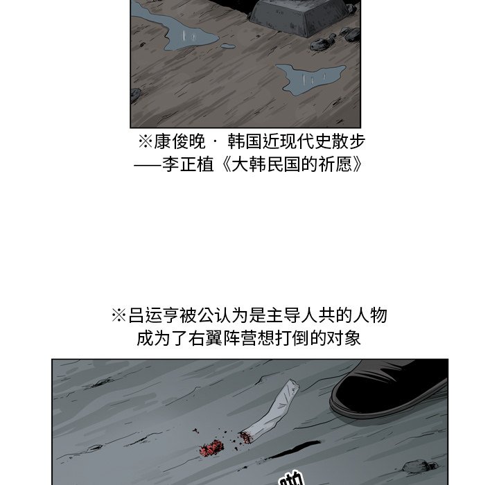 《仁川登陆作战》70 第45页
