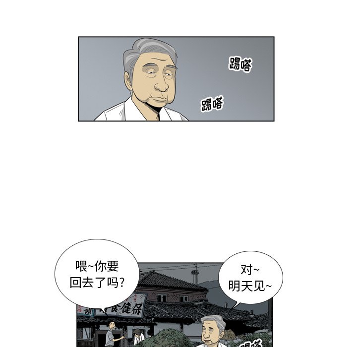 《仁川登陆作战》70 第48页
