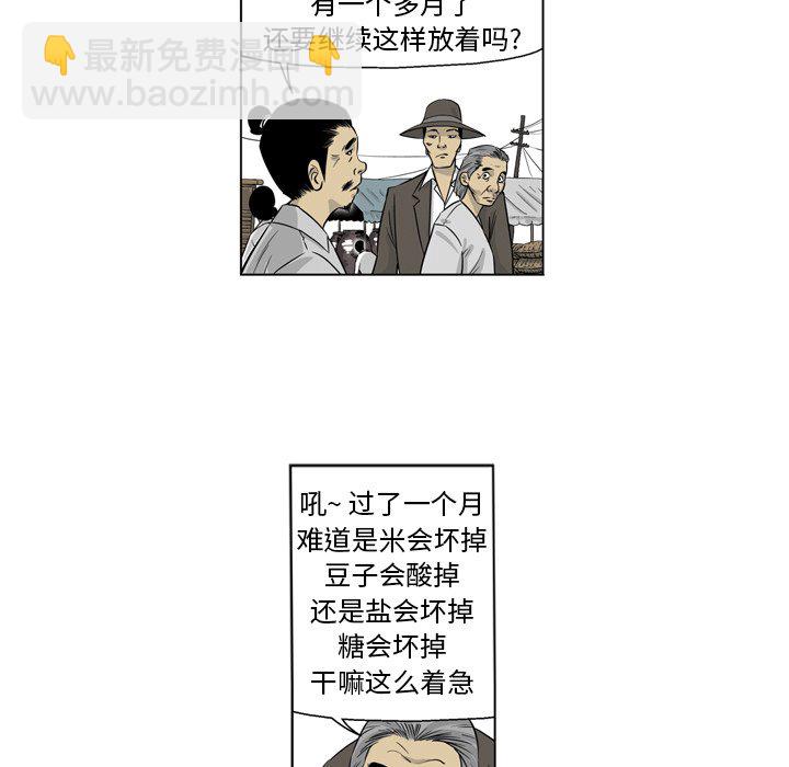 《仁川登陆作战》70 第7页