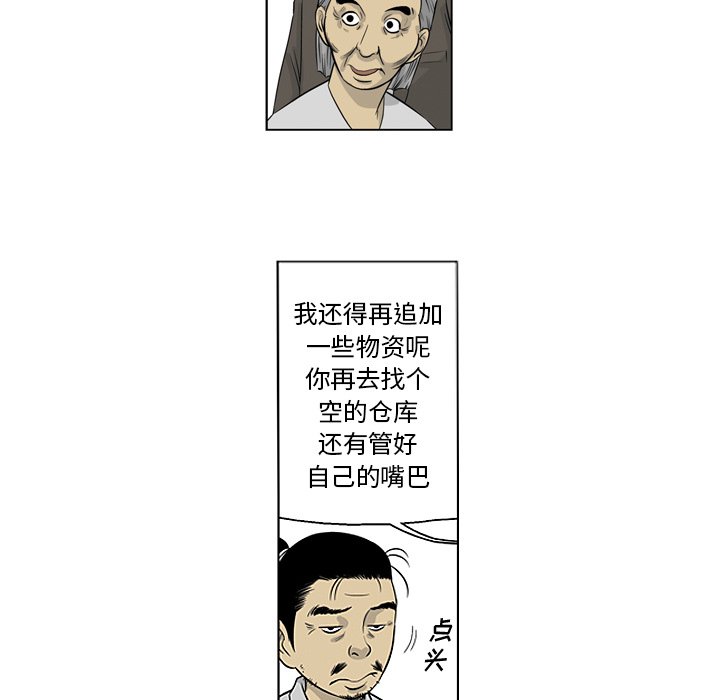 《仁川登陆作战》70 第8页