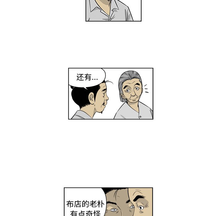 《仁川登陆作战》70 第9页