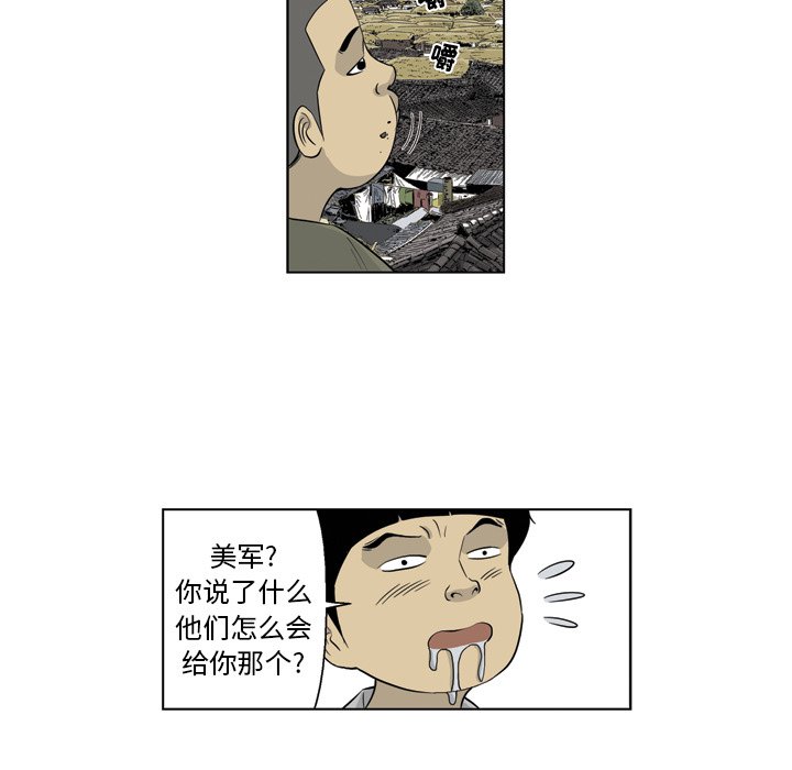 《仁川登陆作战》11 第11页
