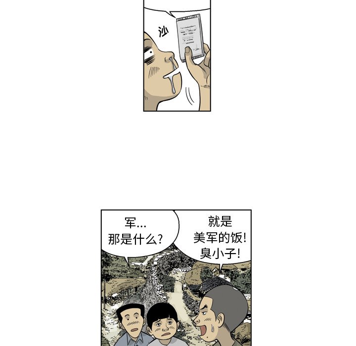 《仁川登陆作战》11 第16页