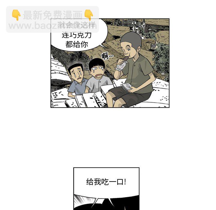 《仁川登陆作战》11 第18页