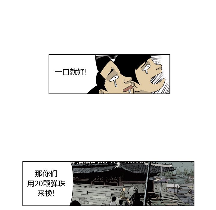 《仁川登陆作战》11 第20页