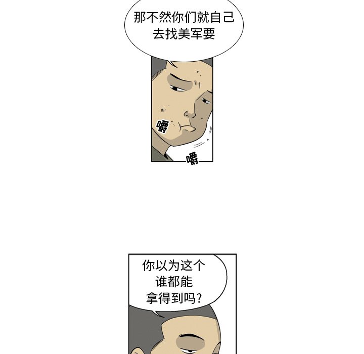 《仁川登陆作战》11 第22页