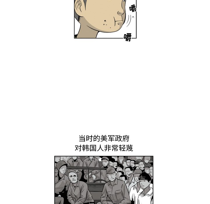 《仁川登陆作战》11 第23页