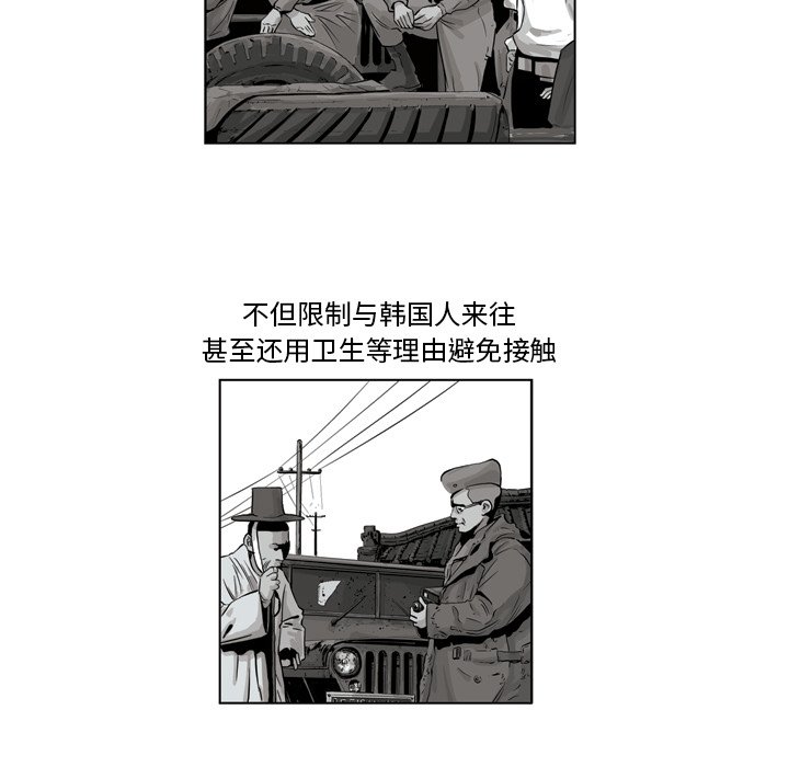 《仁川登陆作战》11 第24页