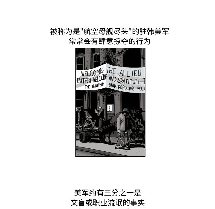 《仁川登陆作战》11 第25页