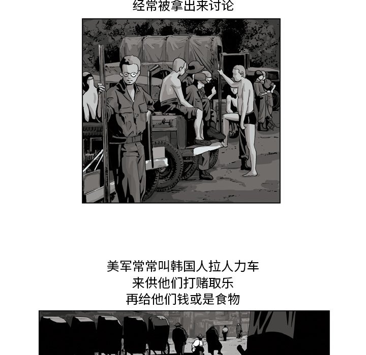 《仁川登陆作战》11 第26页