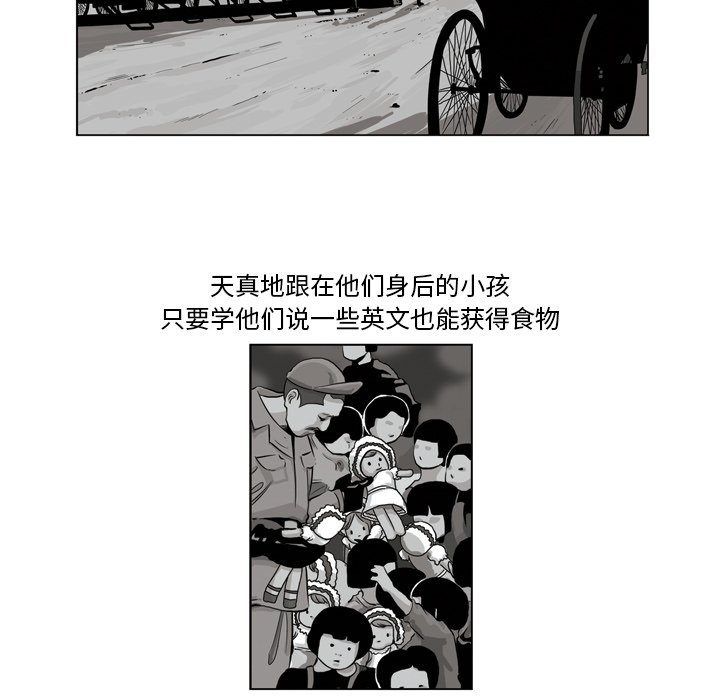 《仁川登陆作战》11 第27页