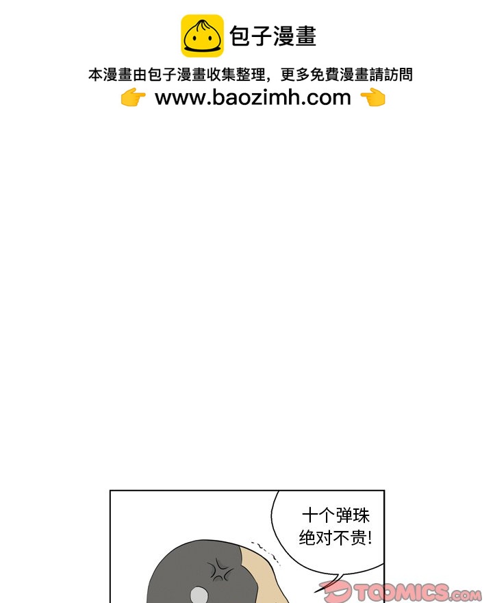 《仁川登陆作战》11 第28页