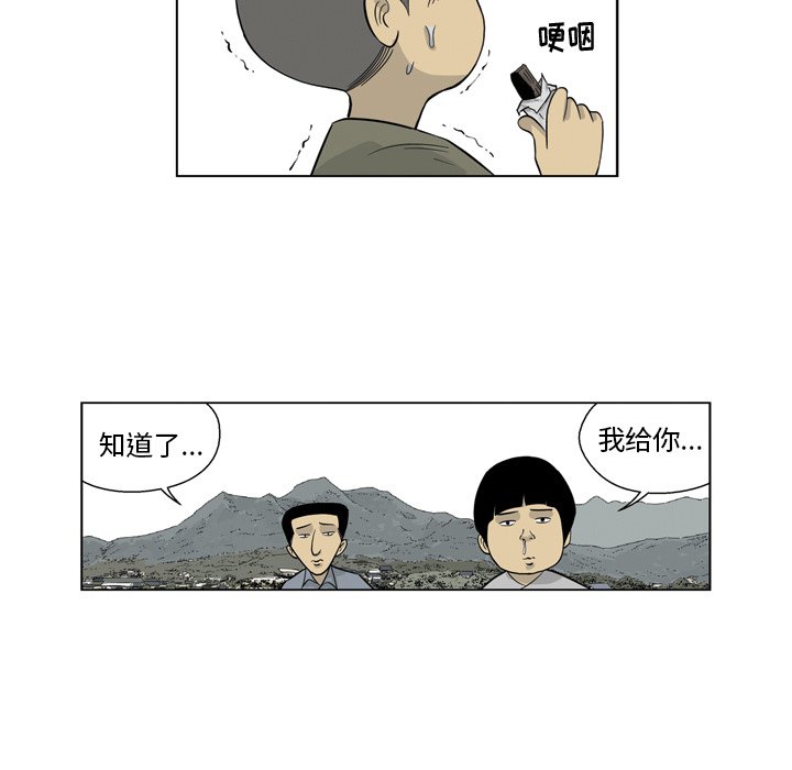 《仁川登陆作战》11 第29页