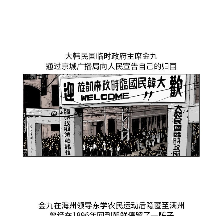《仁川登陆作战》11 第32页