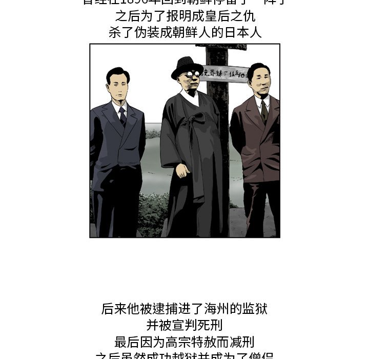 《仁川登陆作战》11 第33页