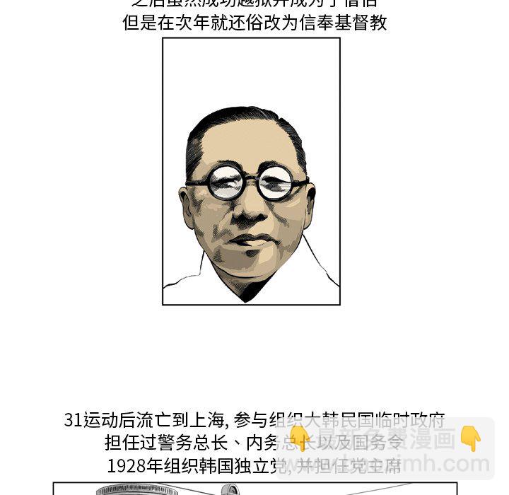《仁川登陆作战》11 第34页