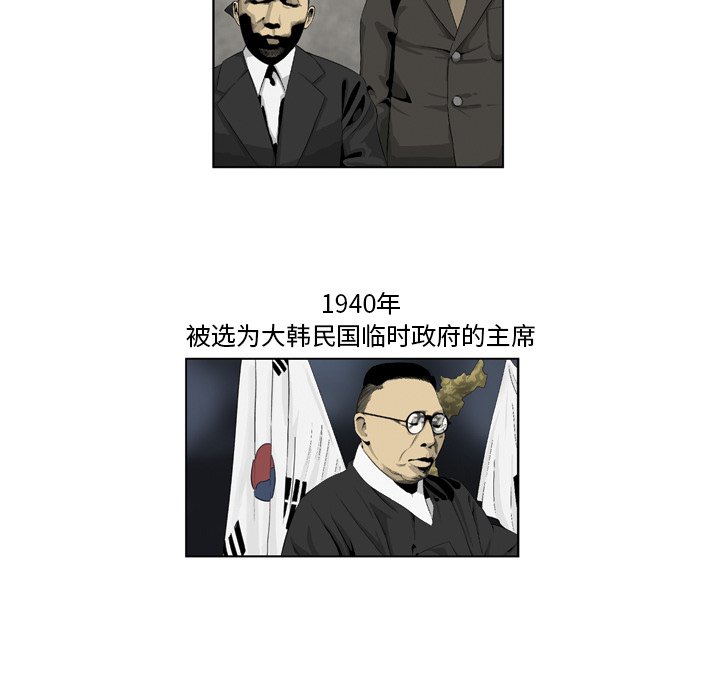 《仁川登陆作战》11 第36页
