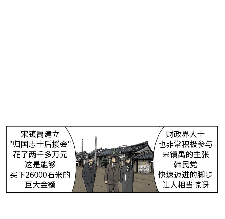 《仁川登陆作战》11 第38页