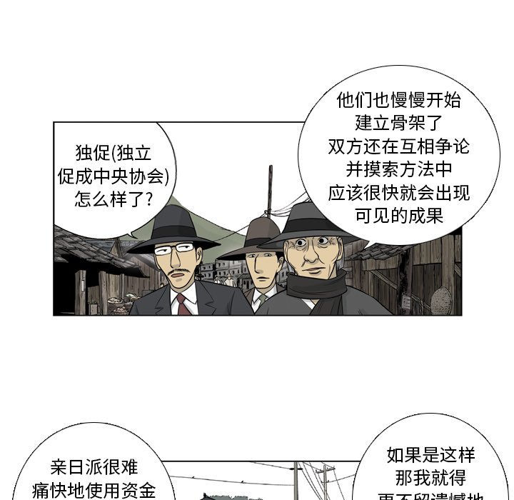 《仁川登陆作战》11 第39页