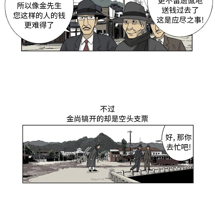《仁川登陆作战》11 第40页