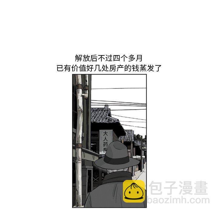 《仁川登陆作战》11 第41页