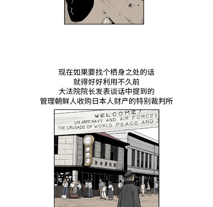 《仁川登陆作战》11 第44页