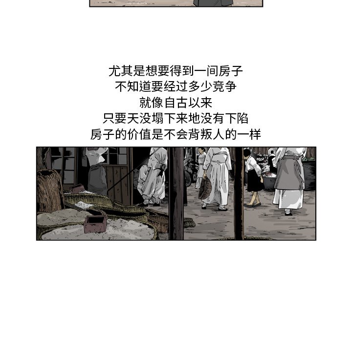 《仁川登陆作战》11 第45页