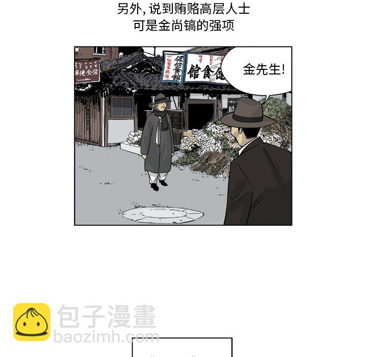 《仁川登陆作战》11 第46页