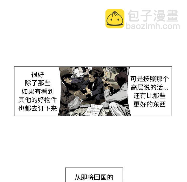 《仁川登陆作战》11 第49页