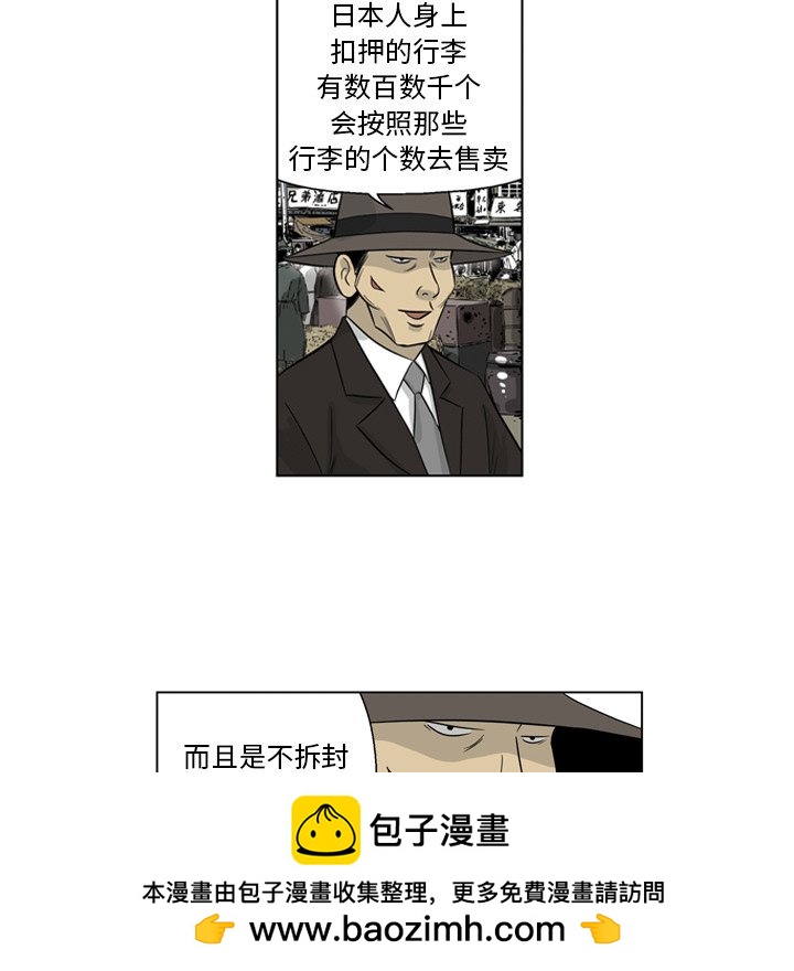 《仁川登陆作战》11 第50页