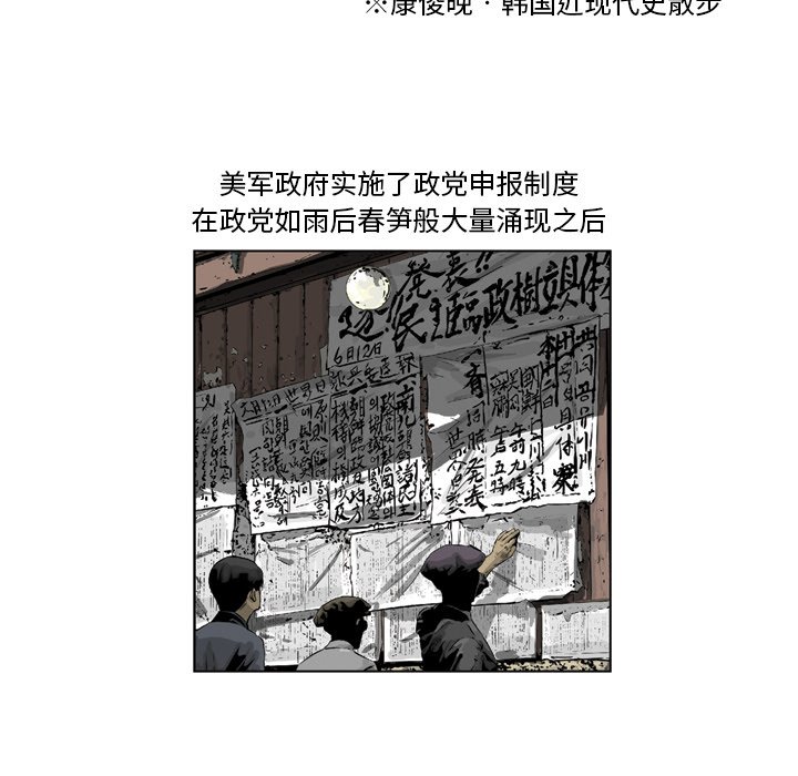 《仁川登陆作战》10 第10页