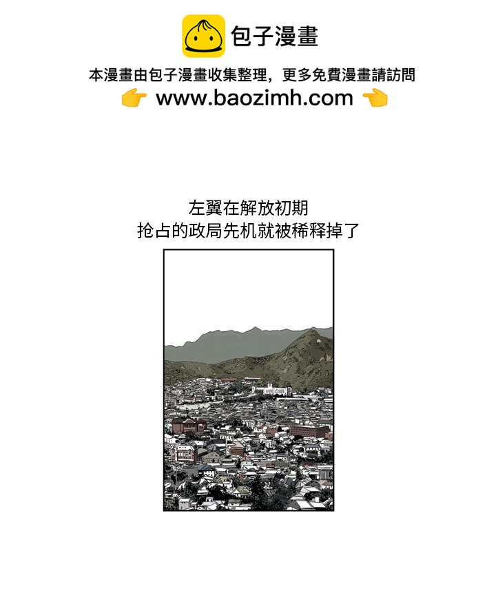 《仁川登陆作战》10 第11页