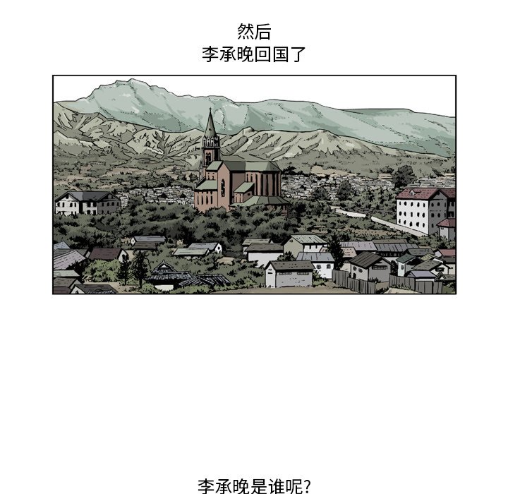 《仁川登陆作战》10 第12页