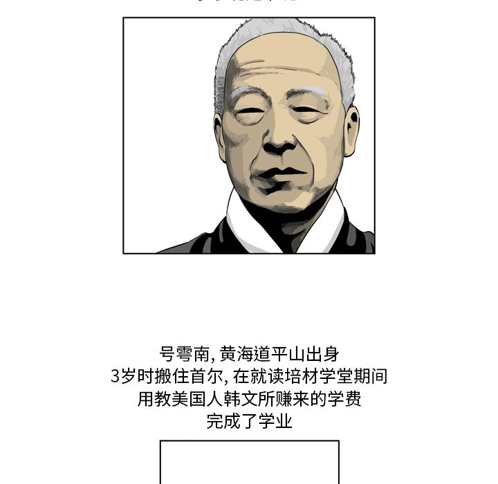 《仁川登陆作战》10 第13页