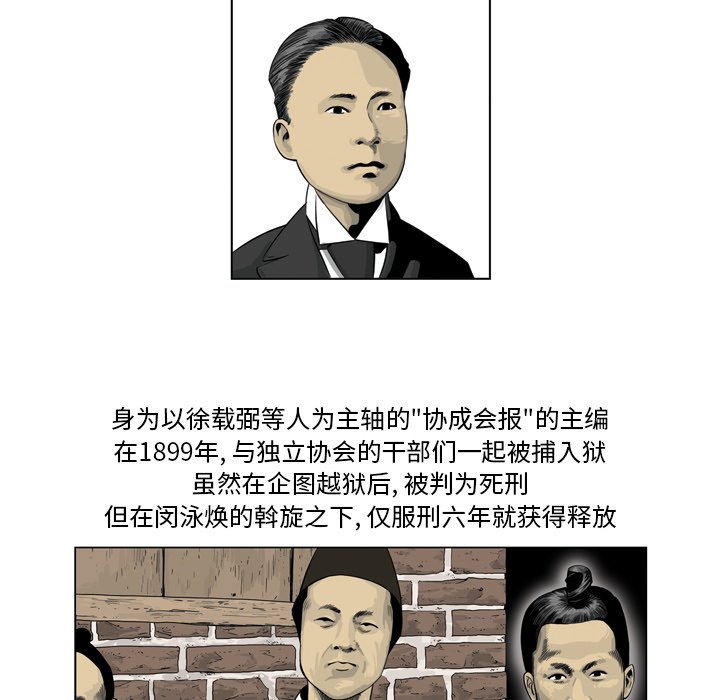 《仁川登陆作战》10 第14页