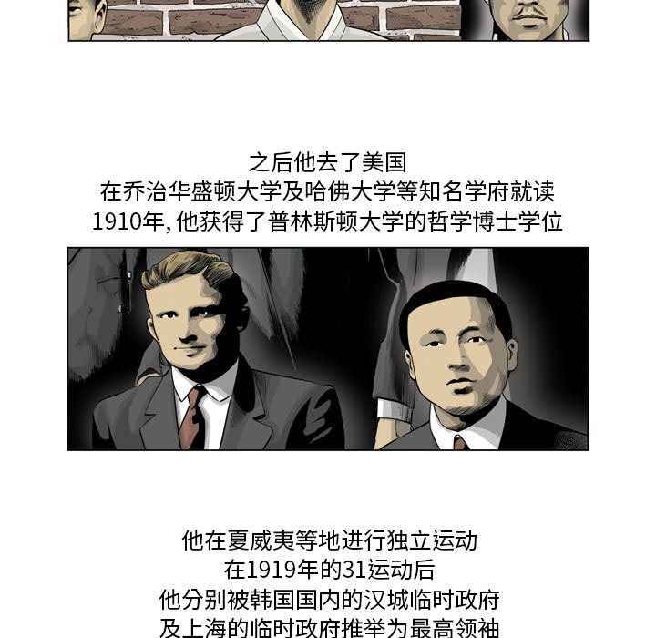 《仁川登陆作战》10 第15页