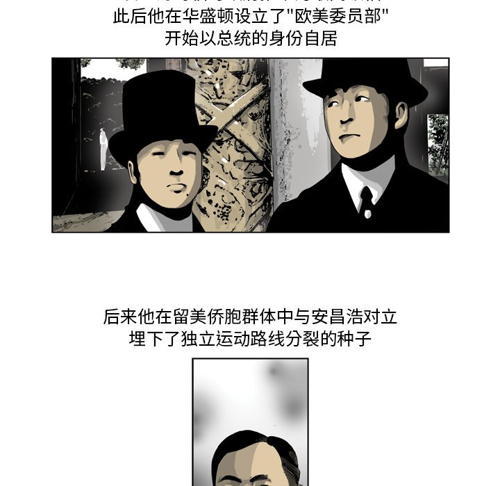 《仁川登陆作战》10 第16页
