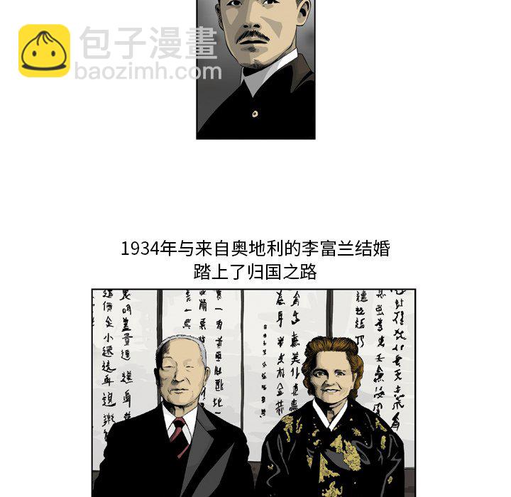 《仁川登陆作战》10 第17页