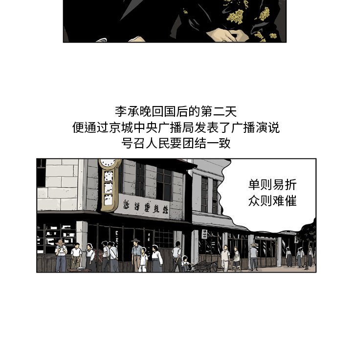 《仁川登陆作战》10 第18页