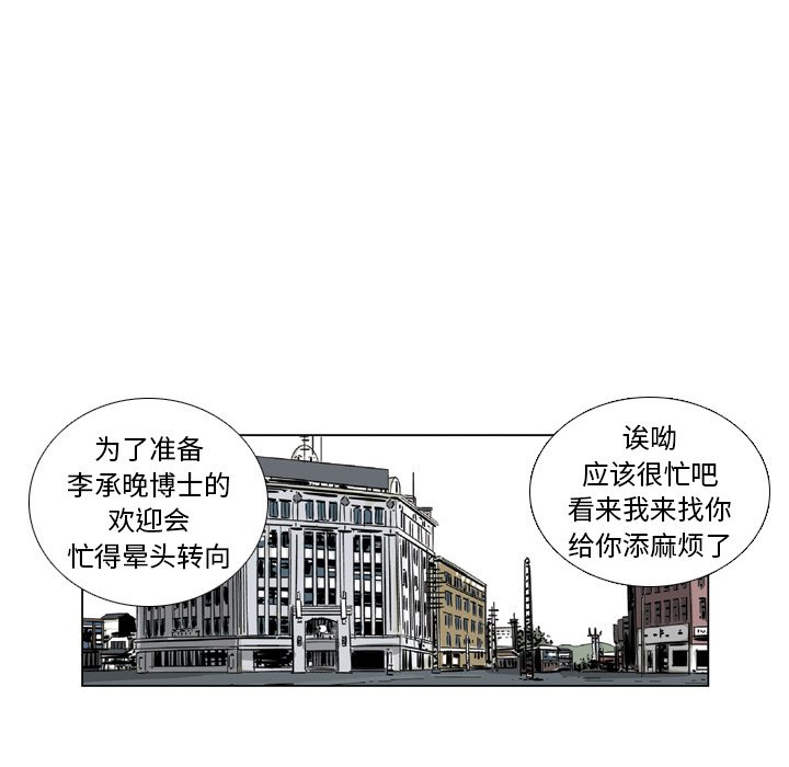 《仁川登陆作战》10 第19页
