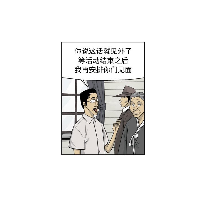 《仁川登陆作战》10 第20页