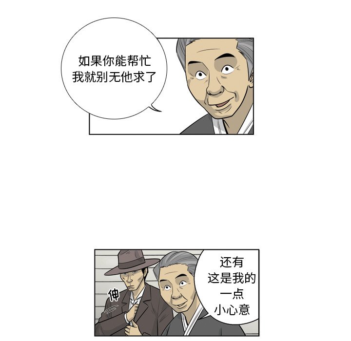 《仁川登陆作战》10 第21页