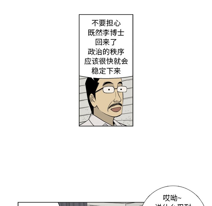 《仁川登陆作战》10 第24页