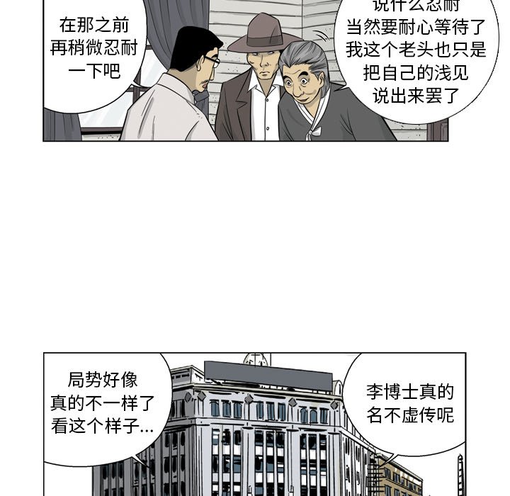 《仁川登陆作战》10 第25页