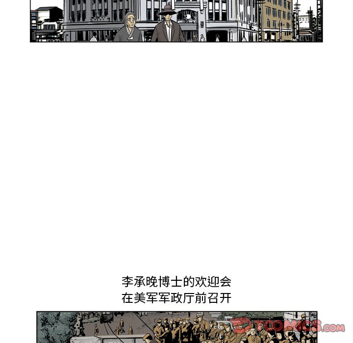 《仁川登陆作战》10 第26页