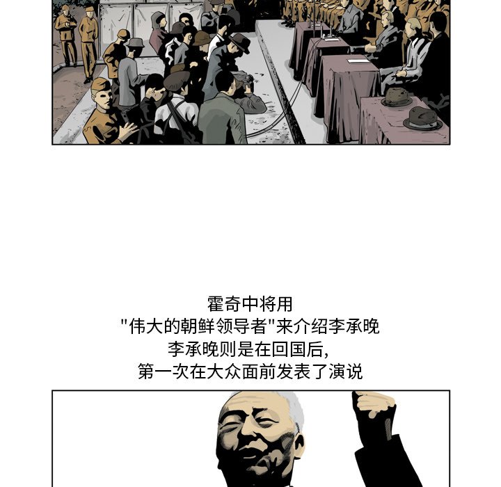 《仁川登陆作战》10 第27页