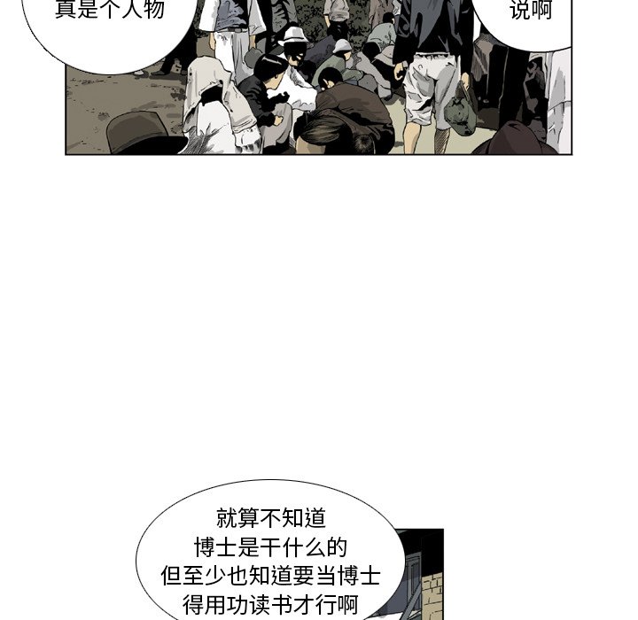 《仁川登陆作战》10 第29页