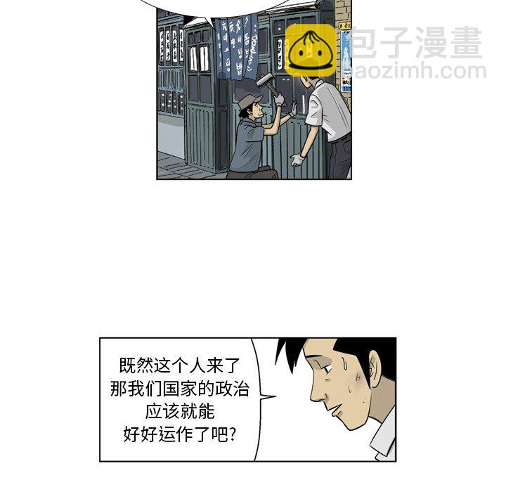 《仁川登陆作战》10 第30页